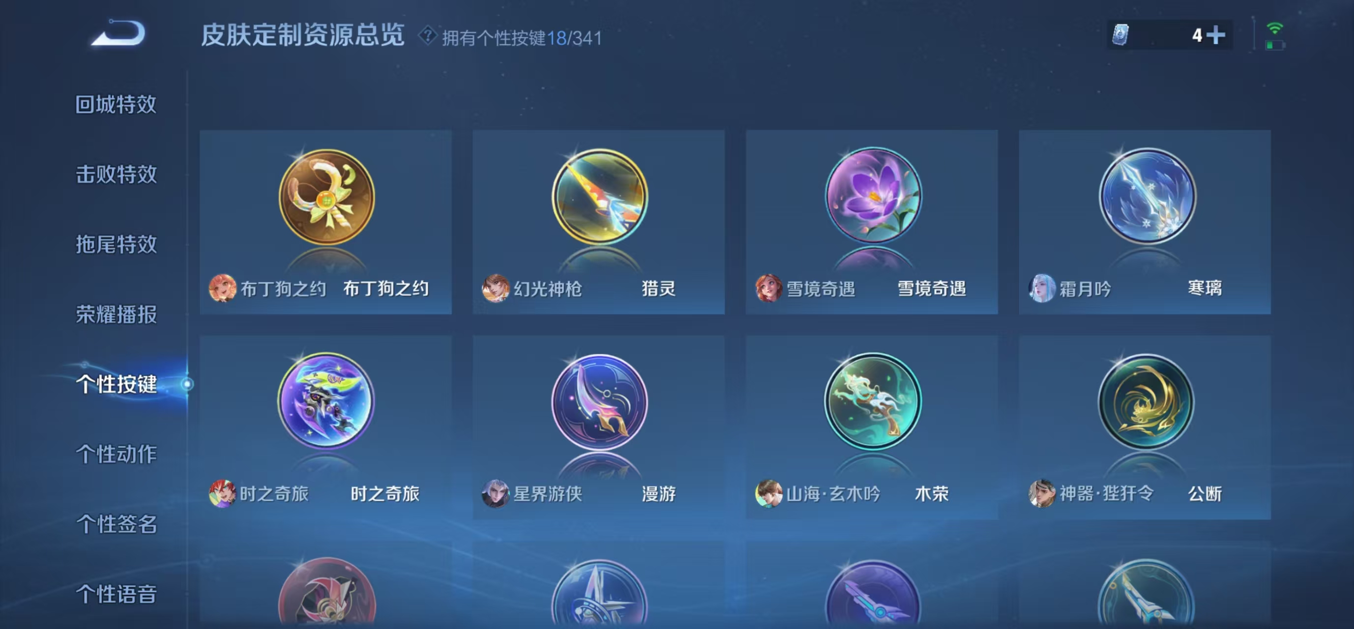 WZLX4232268王者荣耀账号详情图2