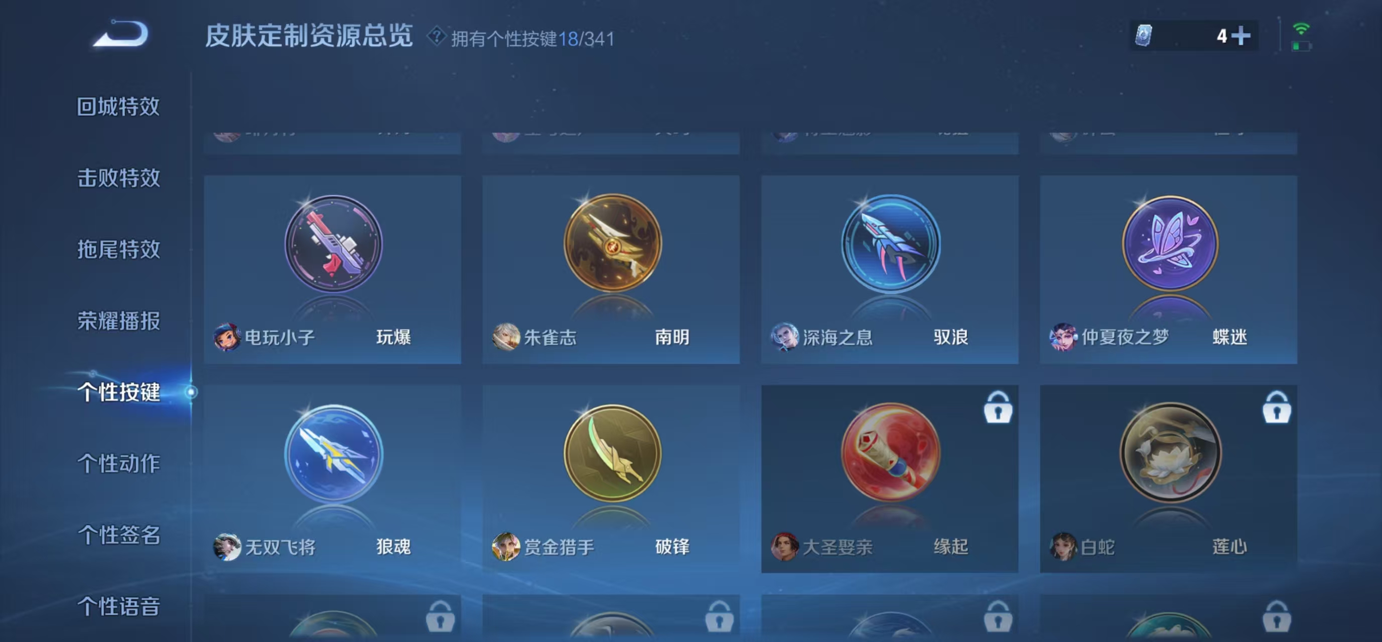 WZLX4232268王者荣耀账号详情图3