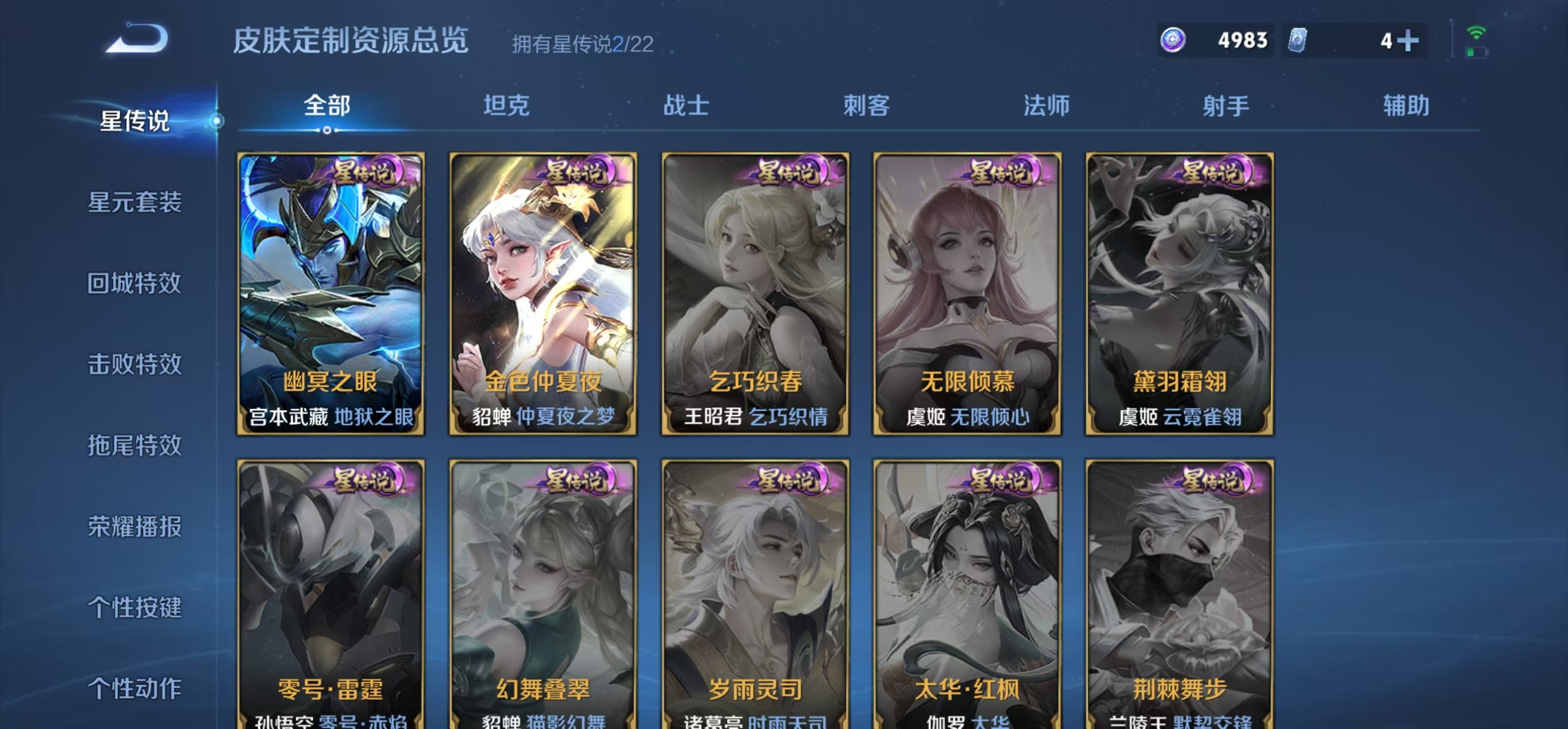 WZLX4232268王者荣耀账号详情图11