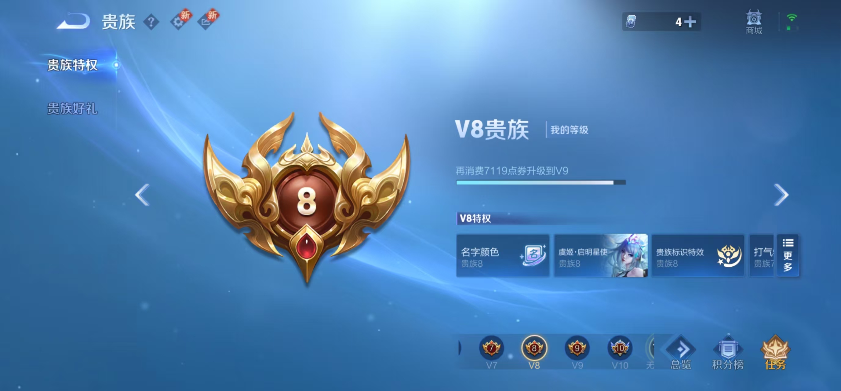 WZLX4232268王者荣耀账号详情图4