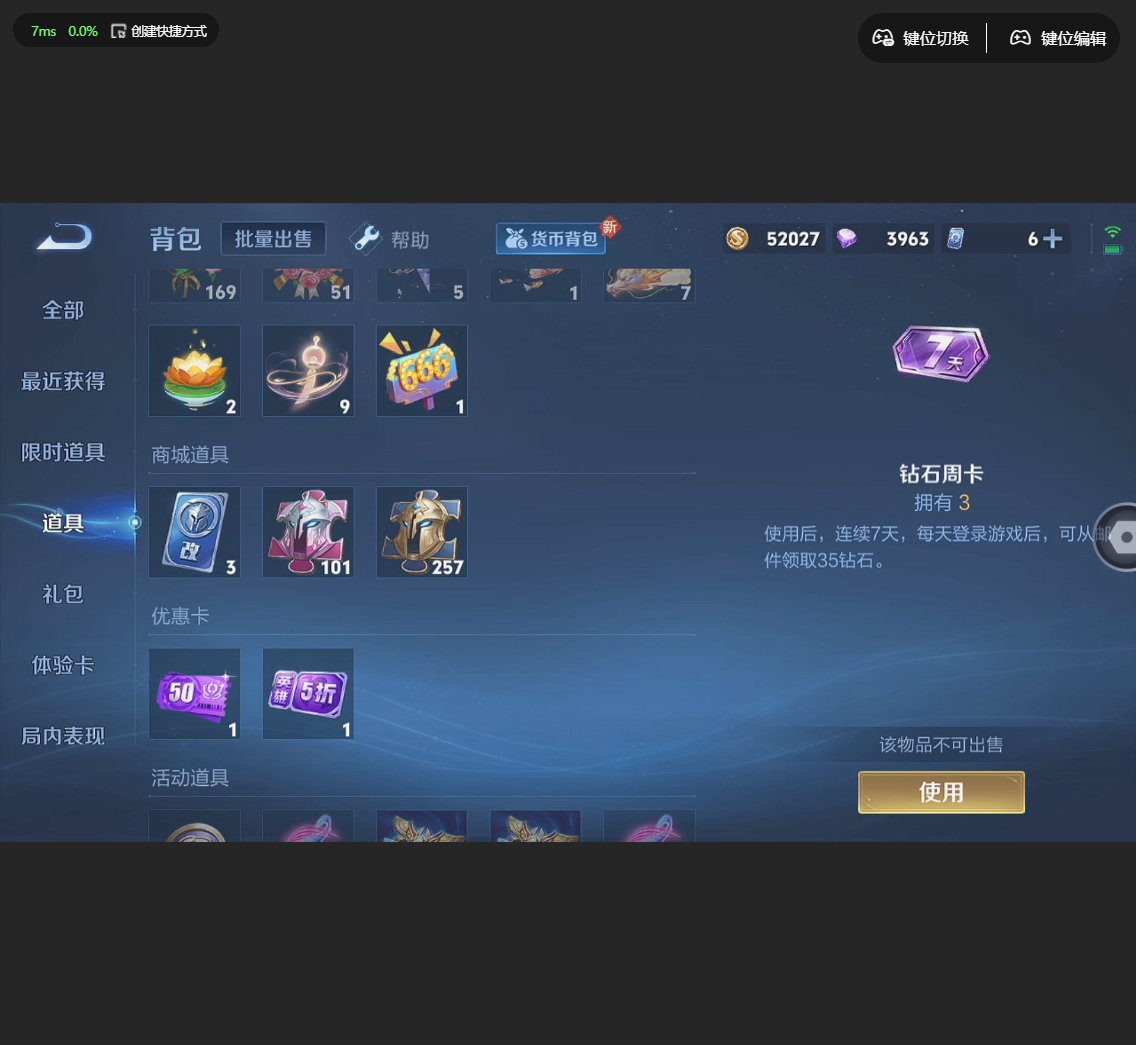 王者荣耀账号安卓QQ127英雄-191皮肤-[]1典藏 1传说 10印记 实名: 可修改 贵族等级: V6 英雄数: 1