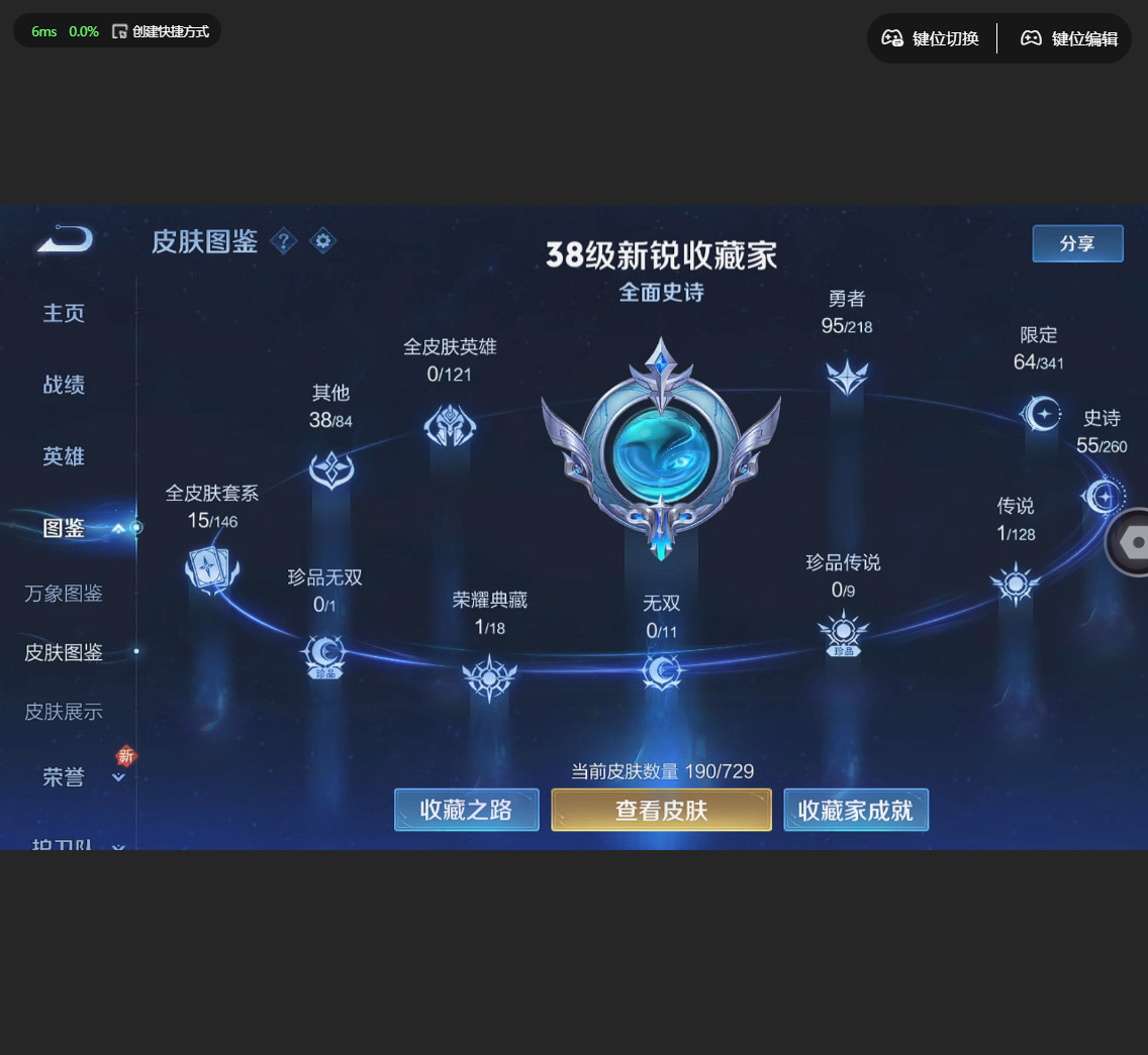WZCMW4239515王者荣耀账号详情图3