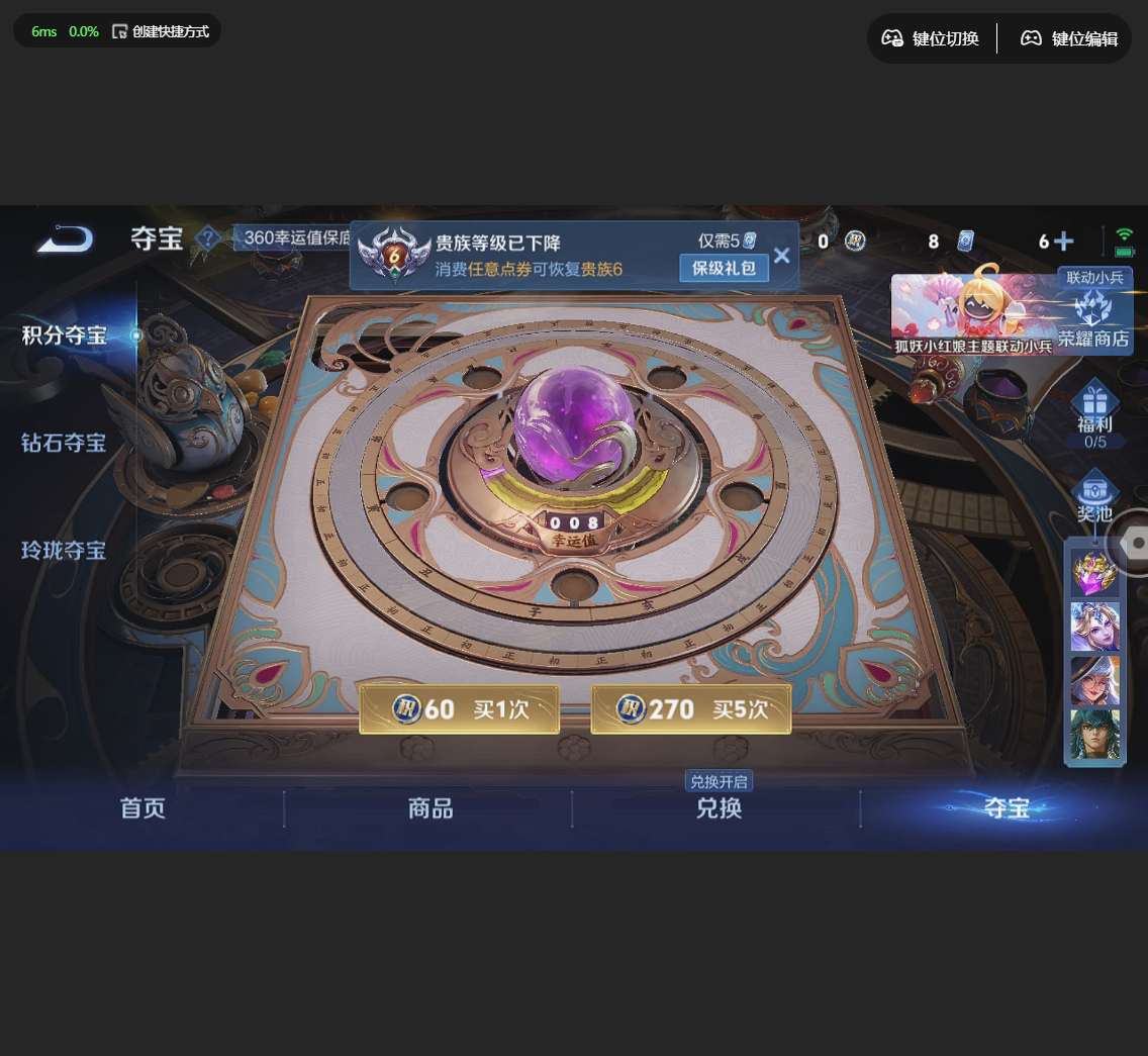 WZCMW4239515王者荣耀账号详情图8