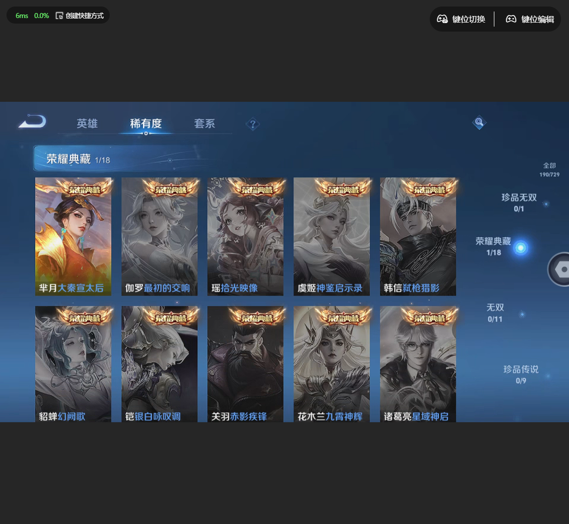 WZCMW4239515王者荣耀账号详情图4