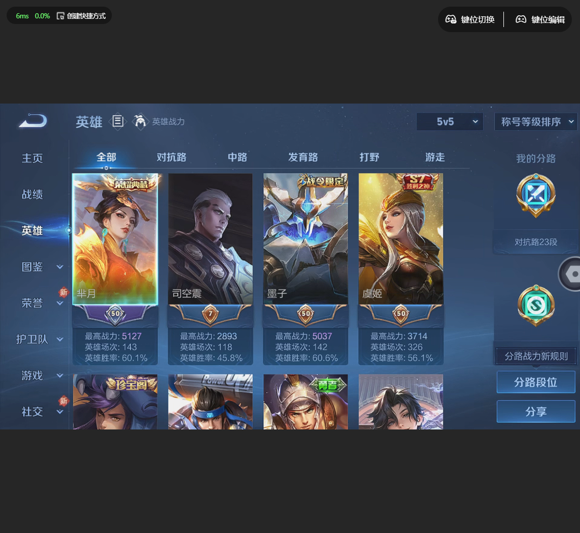 WZCMW4239515王者荣耀账号详情图7