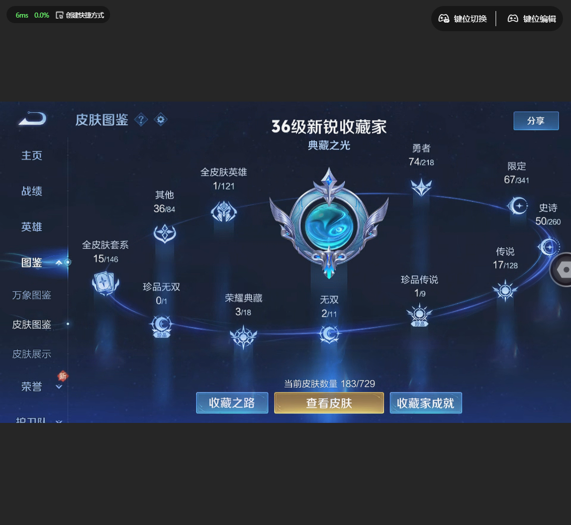 WZLX4232312王者荣耀账号详情图5