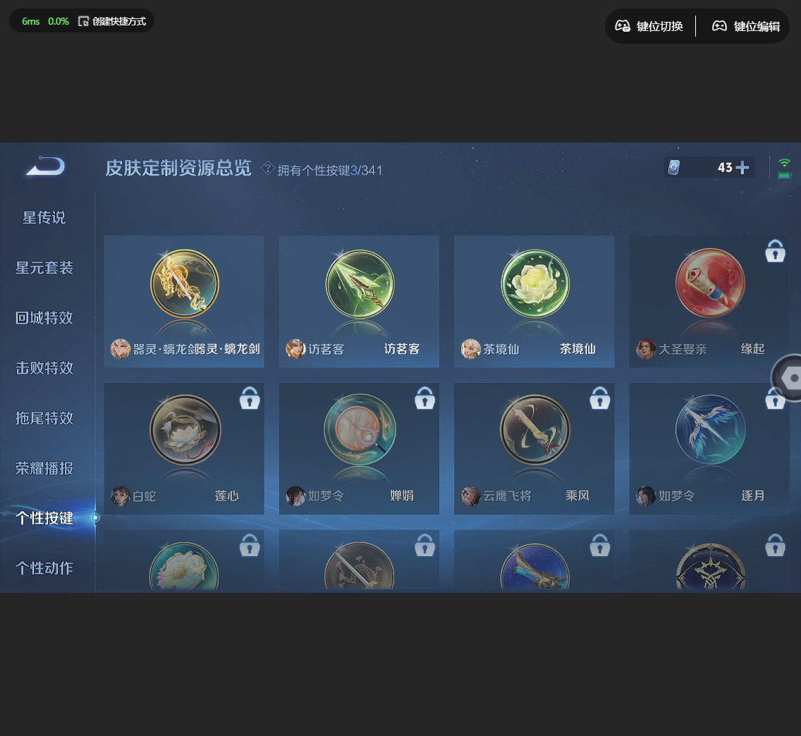 王者荣耀账号安卓QQ[]3典藏 2无双 1珍品 17传说 1天幕 2星元 3按键 5印记  实名: 可修改 贵族等级: 