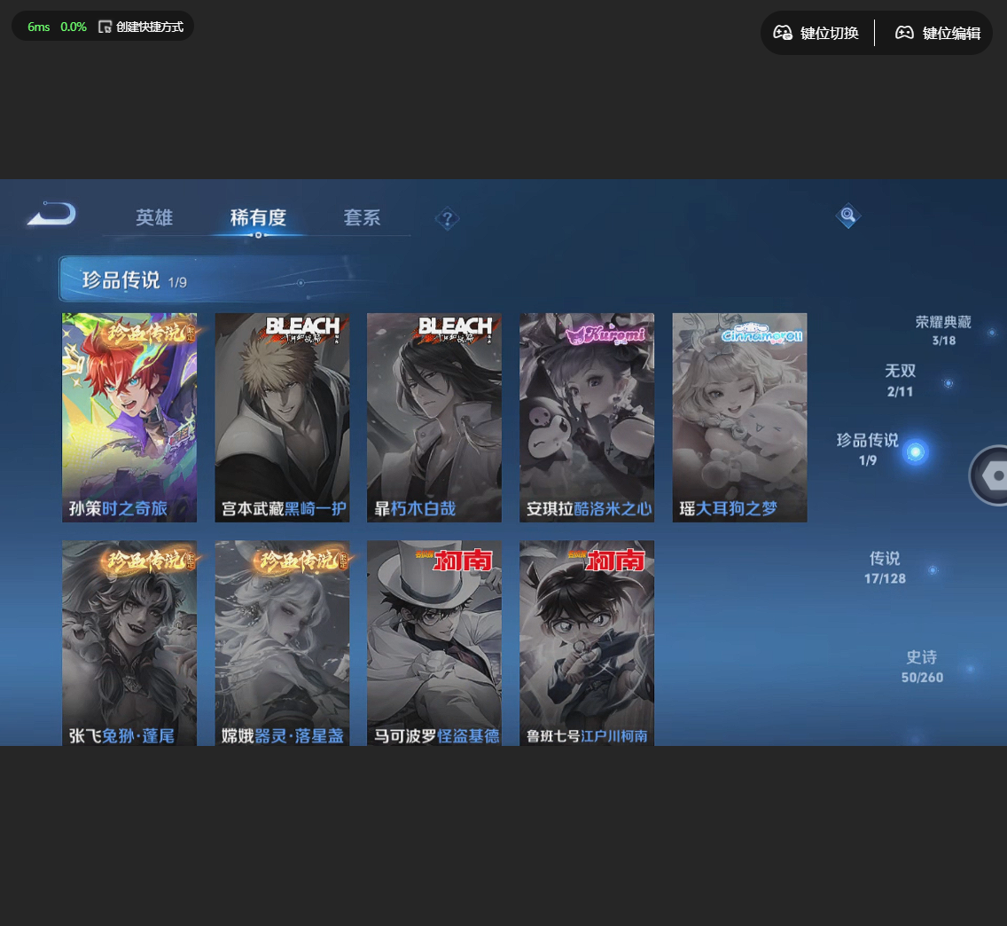 WZLX4232312王者荣耀账号详情图4