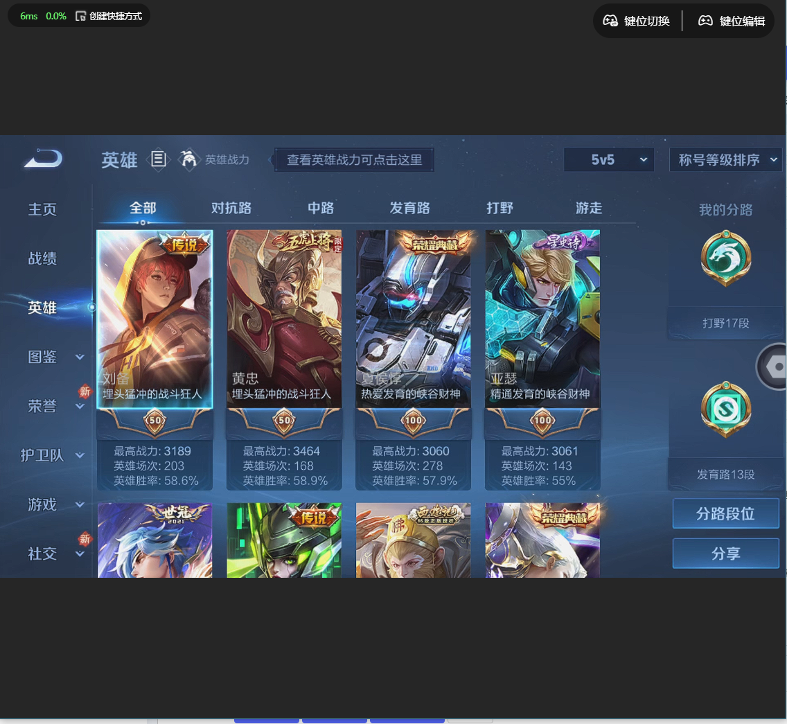WZLX4232312王者荣耀账号详情图10