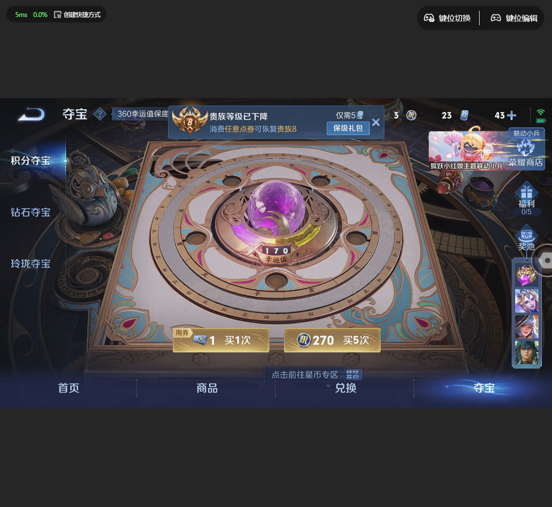 WZLX4232312王者荣耀账号详情图13