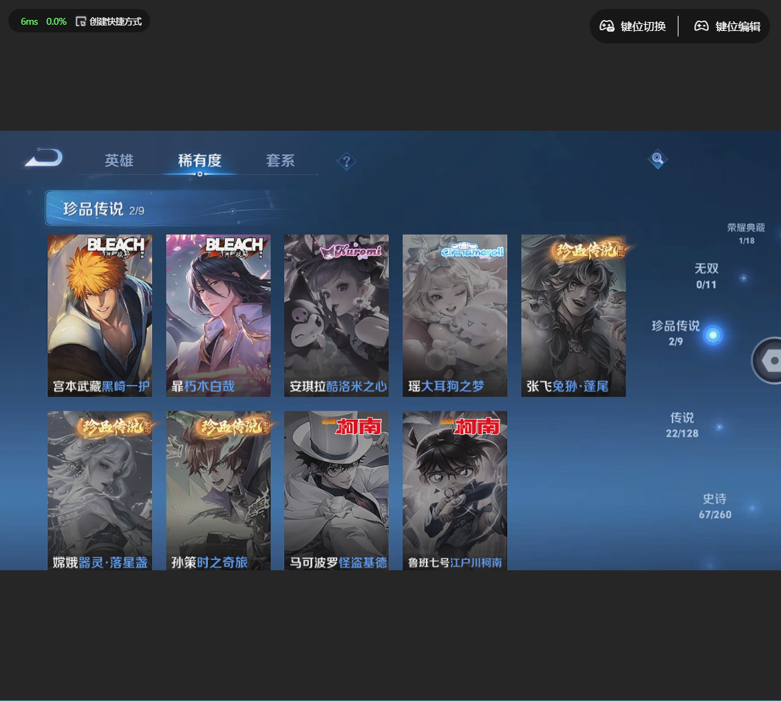 WZLX4232323王者荣耀账号详情图7 WZLX4232323王者荣耀账号详情图7