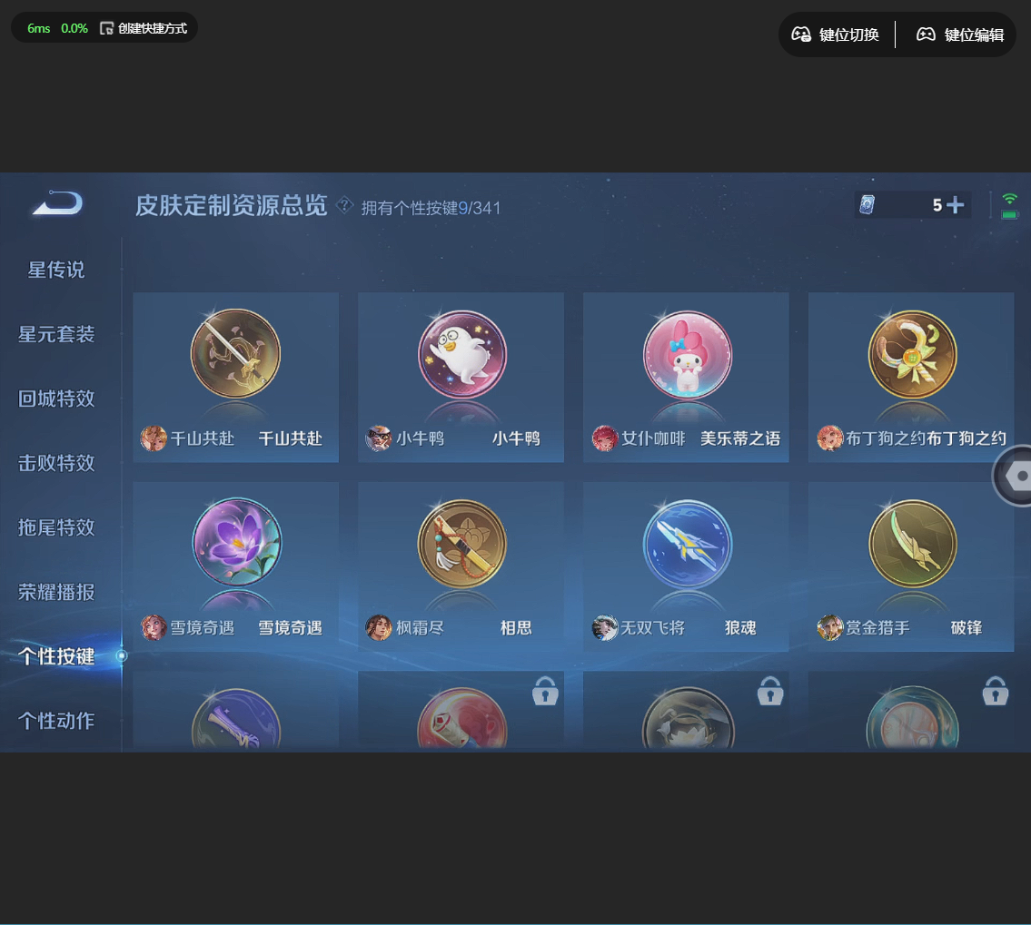 WZLX4232323王者荣耀账号详情图2 WZLX4232323王者荣耀账号详情图2