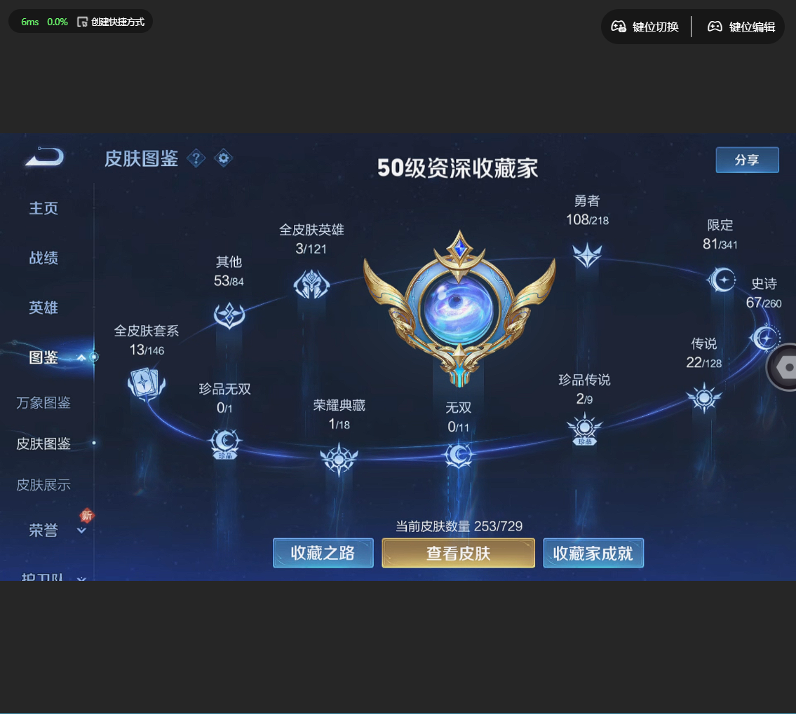 WZLX4232323王者荣耀账号详情图5 WZLX4232323王者荣耀账号详情图5