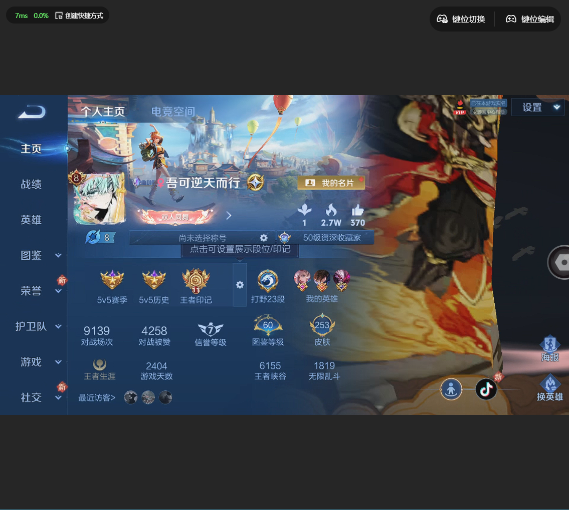 WZLX4232323王者荣耀账号详情图9 WZLX4232323王者荣耀账号详情图9