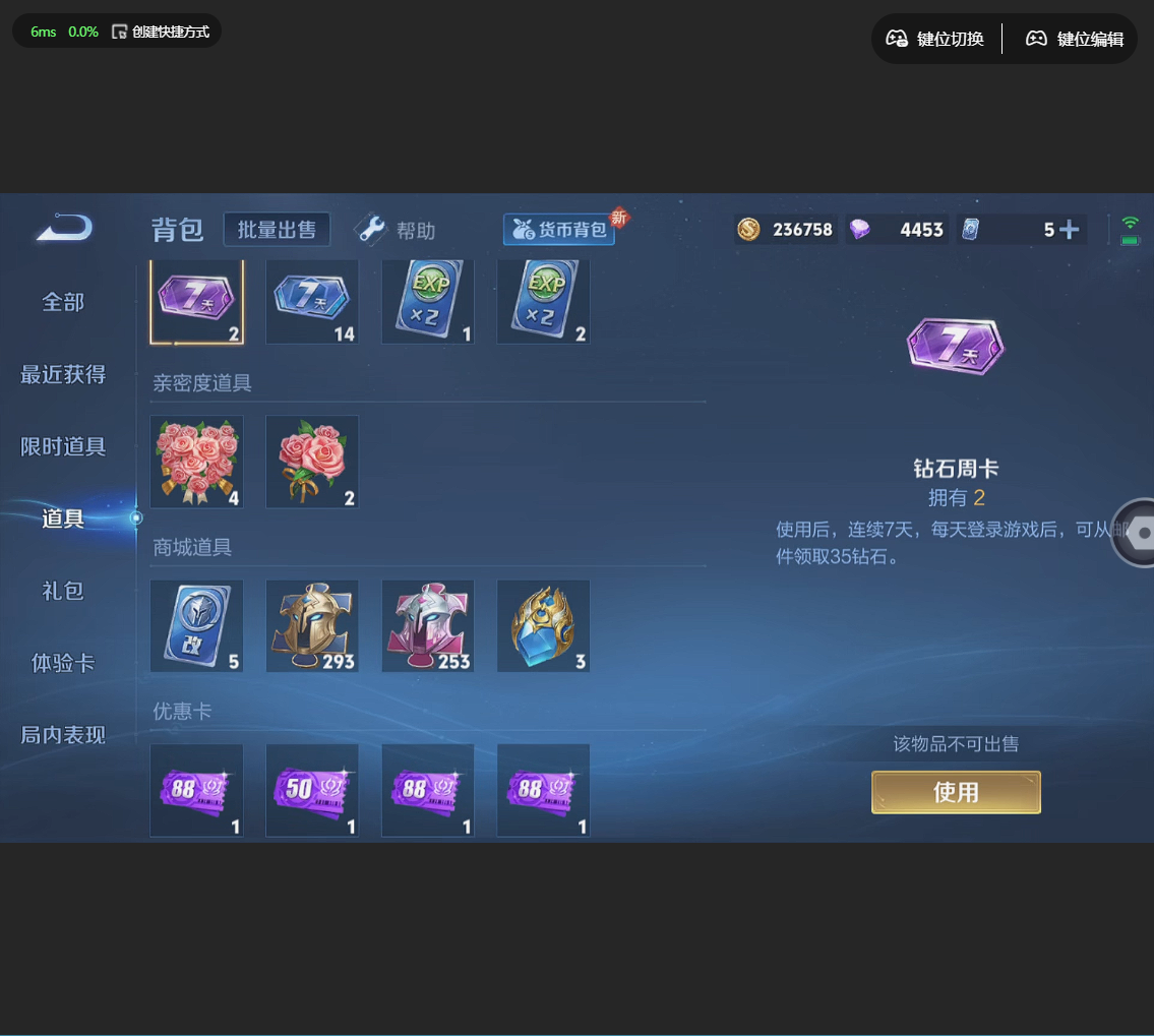 王者荣耀账号安卓QQ[]1典藏 2珍品 22传说 1天幕 2星元 9按键 11印记 实名: 可修改 贵族等级: V8 英