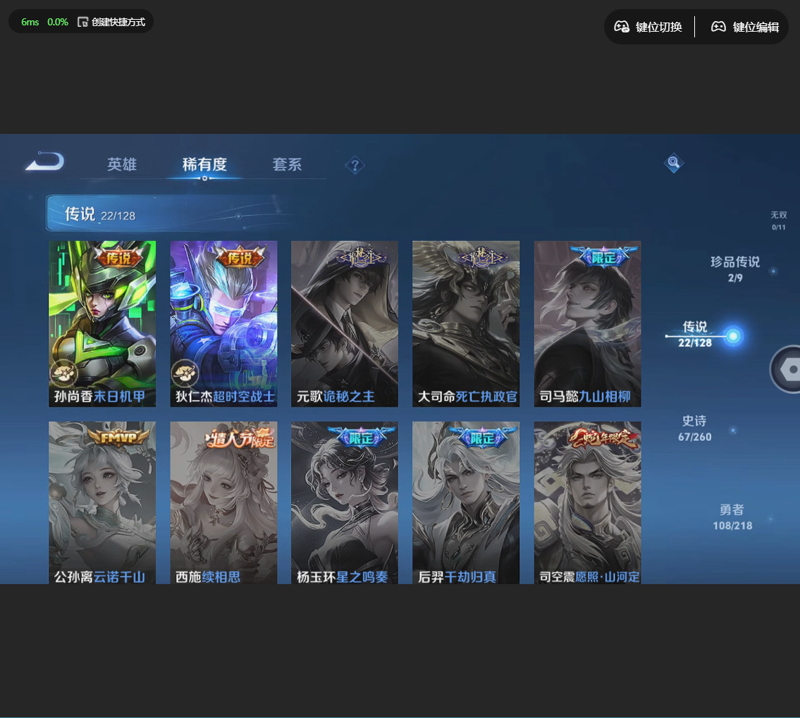 WZLX4232323王者荣耀账号详情图3 WZLX4232323王者荣耀账号详情图3