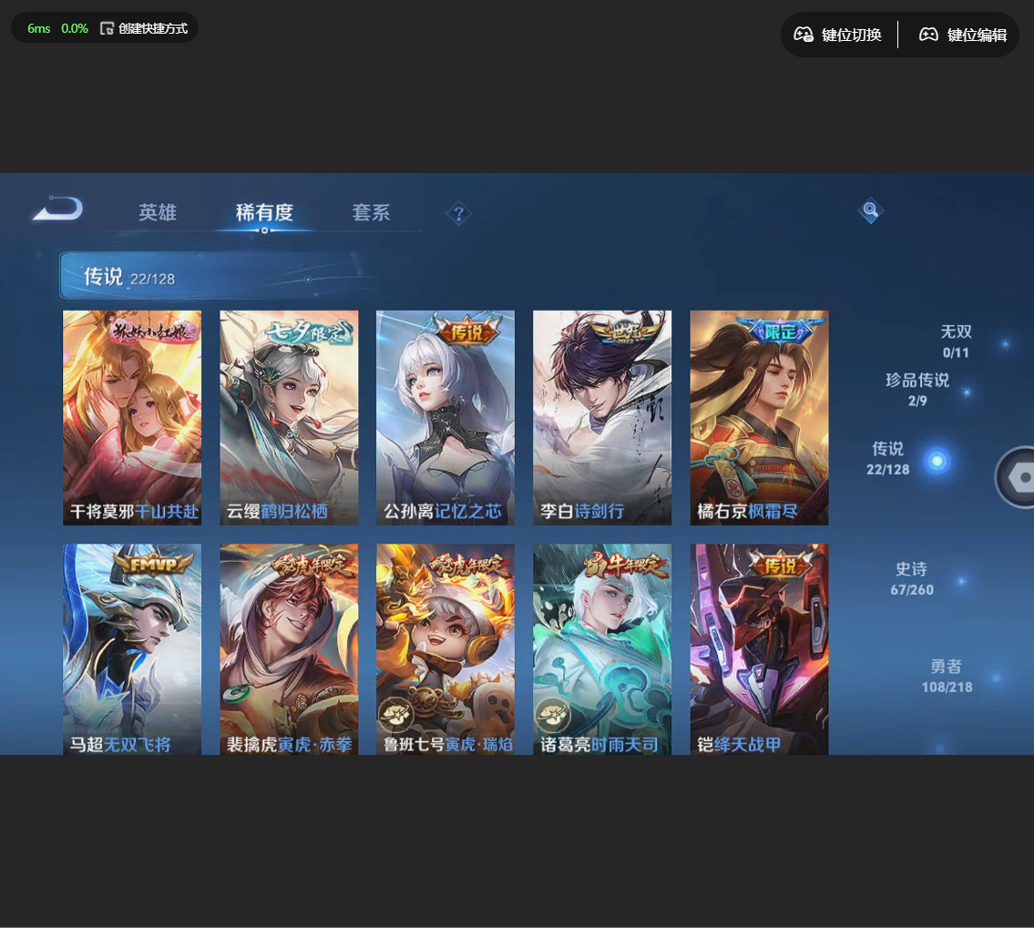 WZLX4232323王者荣耀账号详情图12 WZLX4232323王者荣耀账号详情图12