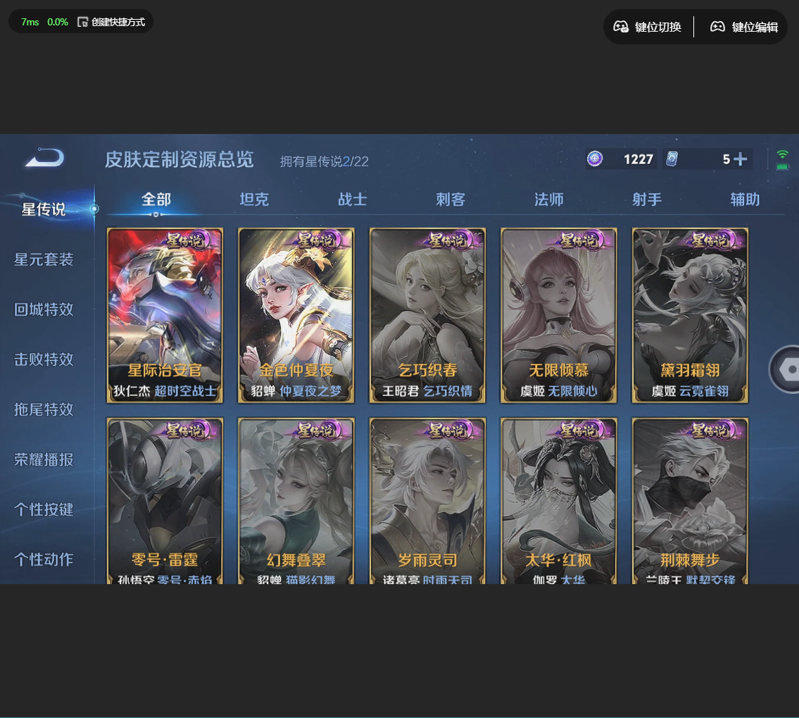 WZLX4232323王者荣耀账号详情图14 WZLX4232323王者荣耀账号详情图14