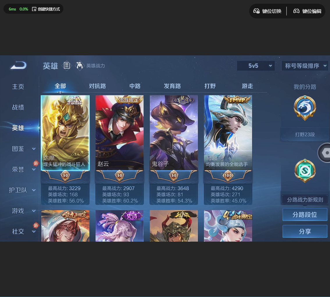WZLX4232323王者荣耀账号详情图11 WZLX4232323王者荣耀账号详情图11
