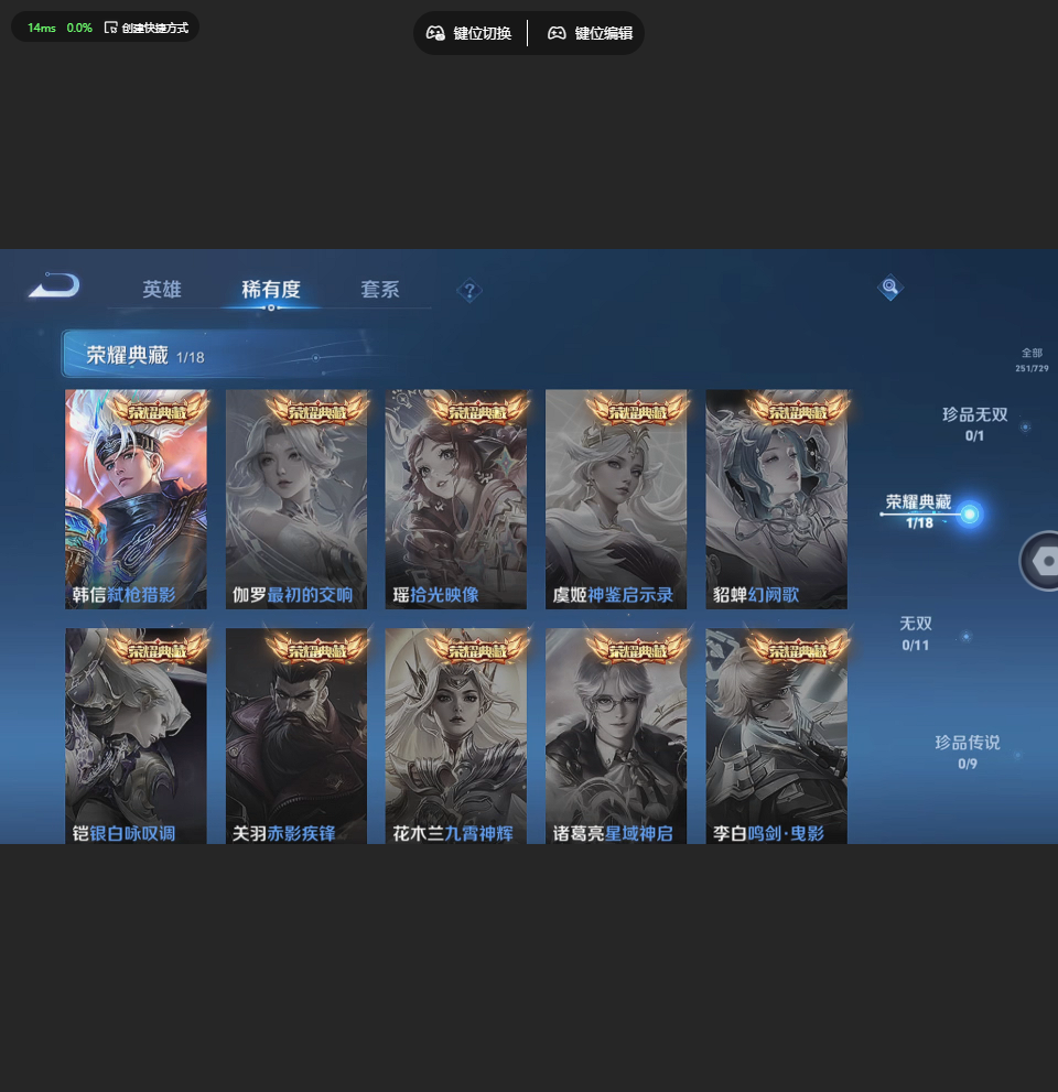 WZCMW4239631王者荣耀账号详情图6