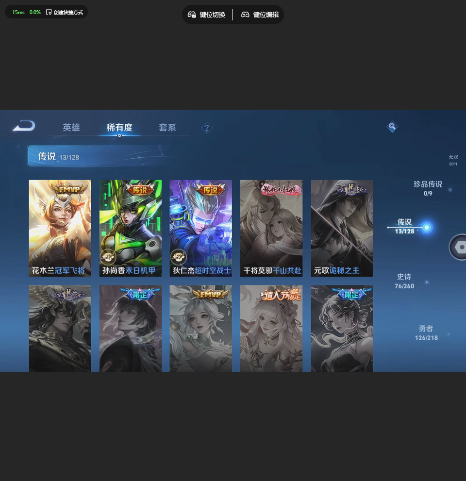 WZCMW4239631王者荣耀账号详情图4