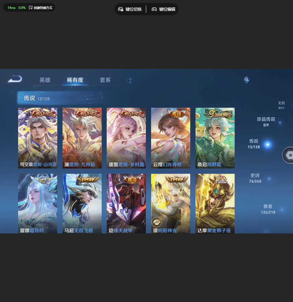 WZCMW4239631王者荣耀账号详情图8