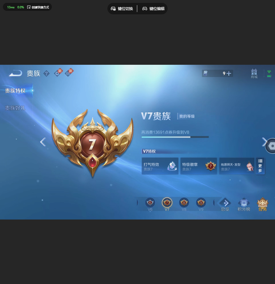 WZCMW4239631王者荣耀账号详情图11