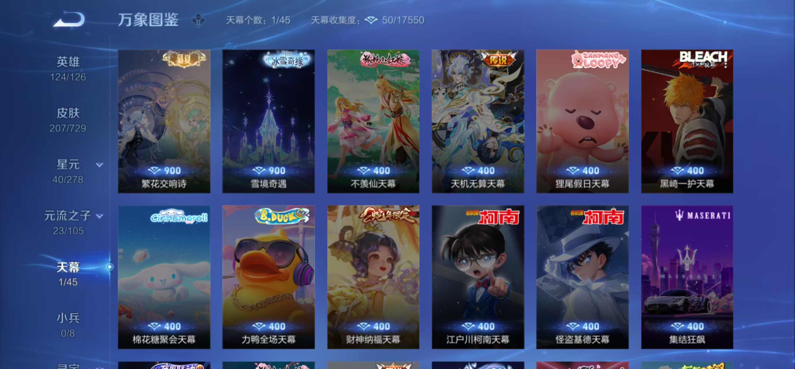 WZLX4232392王者荣耀账号详情图9