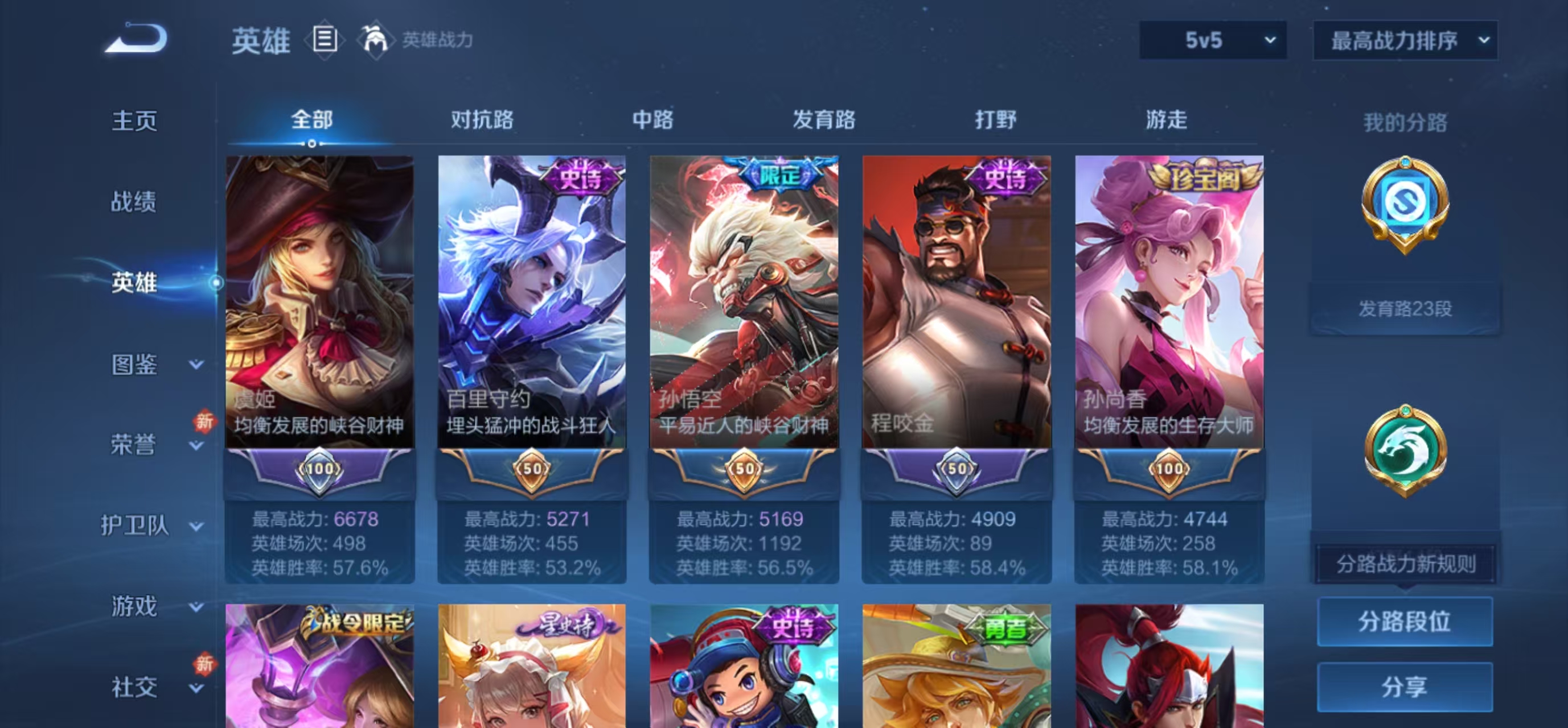 WZLX4232392王者荣耀账号详情图10