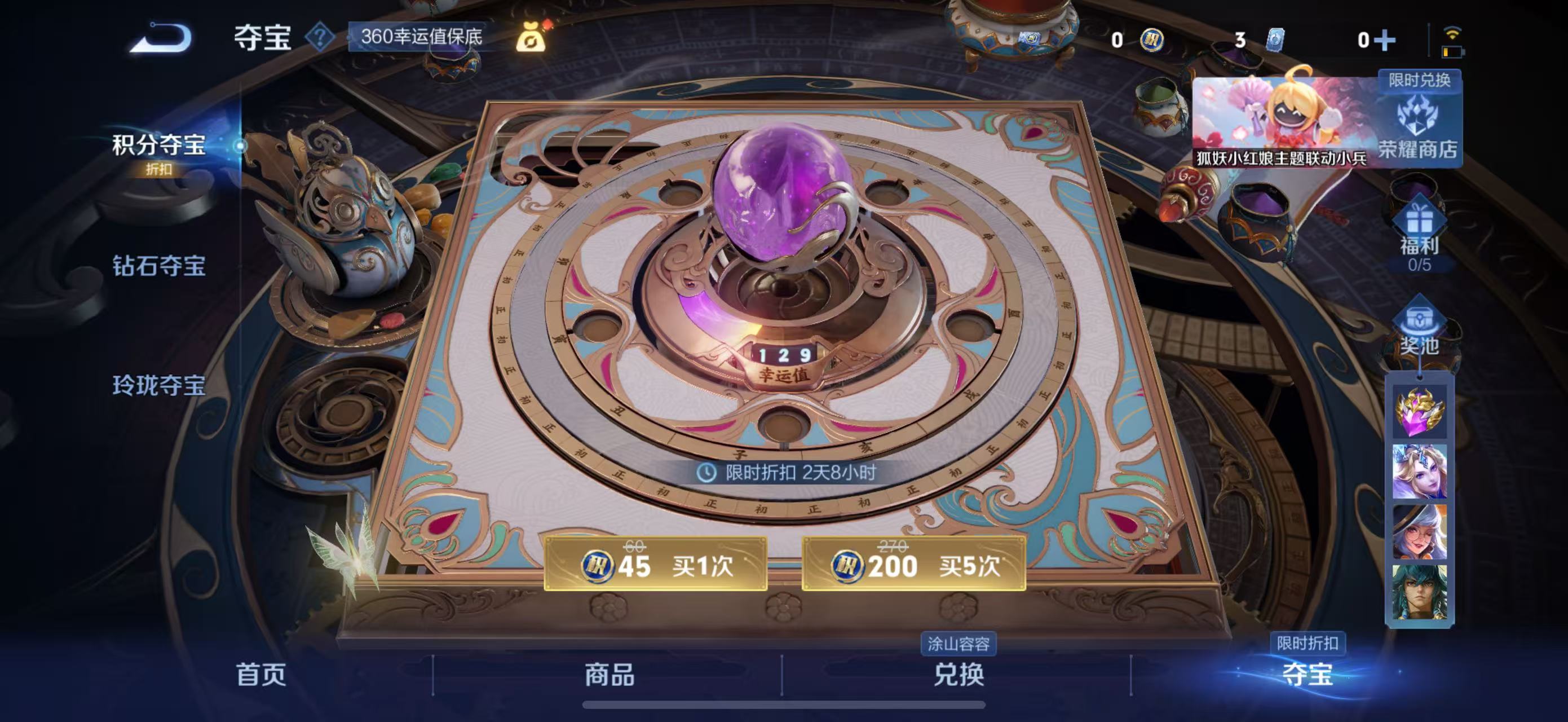 WZCMW4239698王者荣耀账号详情图13