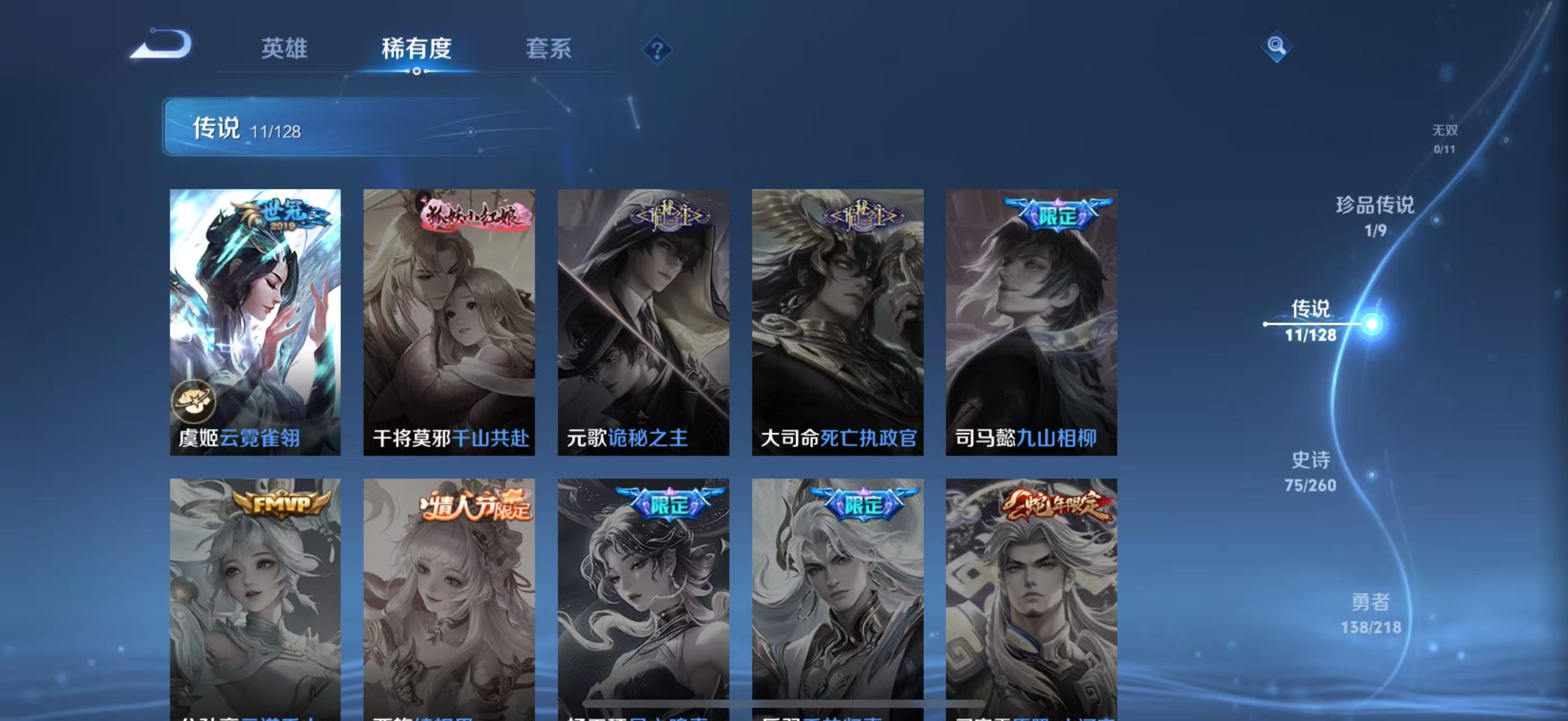 WZCMW4239698王者荣耀账号详情图9