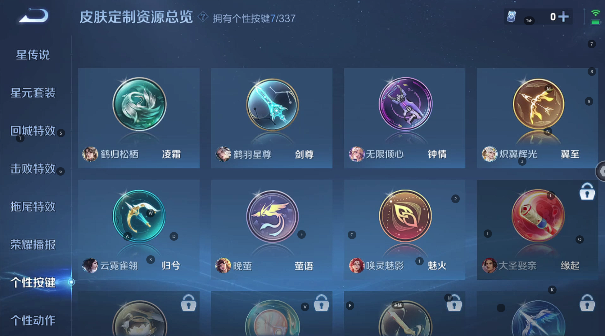 WZQM4232329王者荣耀账号详情图3 WZQM4232329王者荣耀账号详情图3