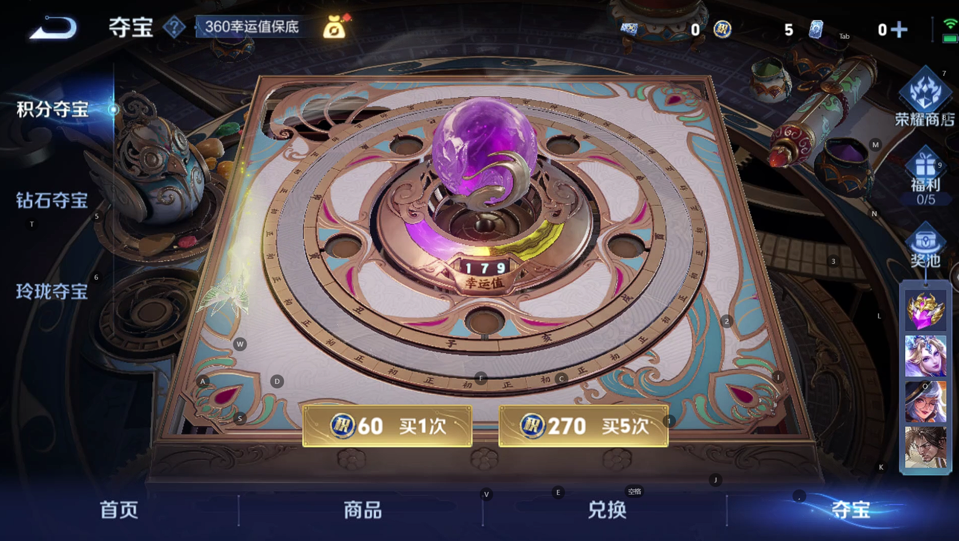 WZQM4232329王者荣耀账号详情图7 WZQM4232329王者荣耀账号详情图7