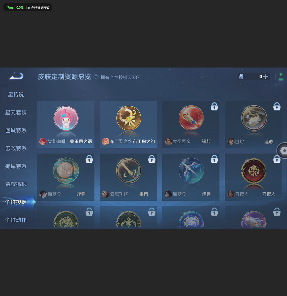 WZLX4232412王者荣耀账号详情图3