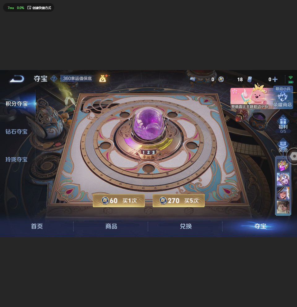 WZLX4232412王者荣耀账号详情图11