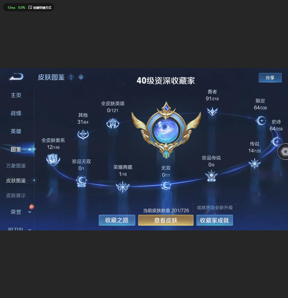 WZLX4232412王者荣耀账号详情图2