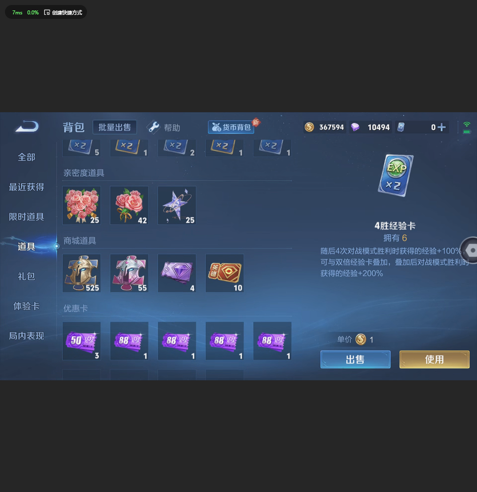 王者荣耀账号安卓QQ[]1典藏 14传说 2星元 3金标 2按键 42段发育路 实名: 可修改 英雄数: 124 皮肤数