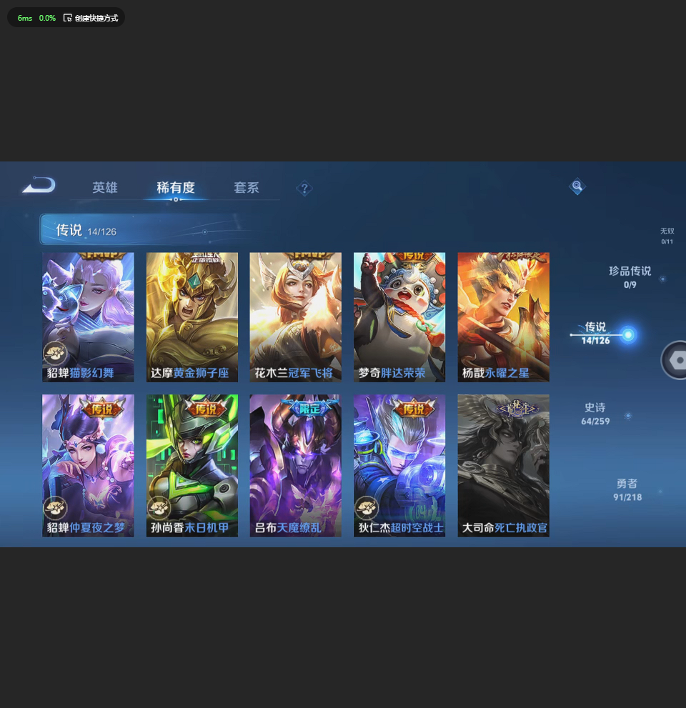 WZLX4232412王者荣耀账号详情图8