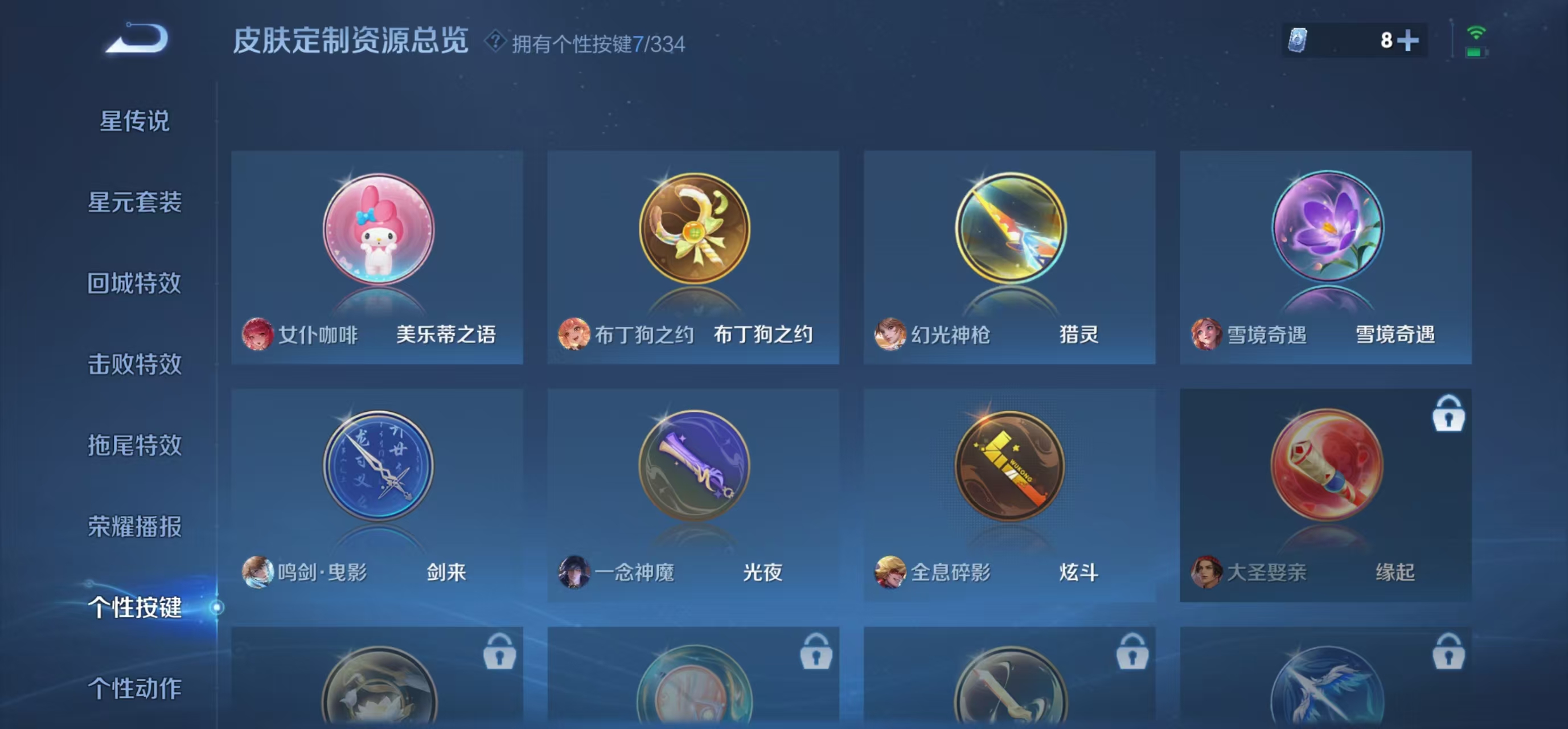 WZQM4232365王者荣耀账号详情图4