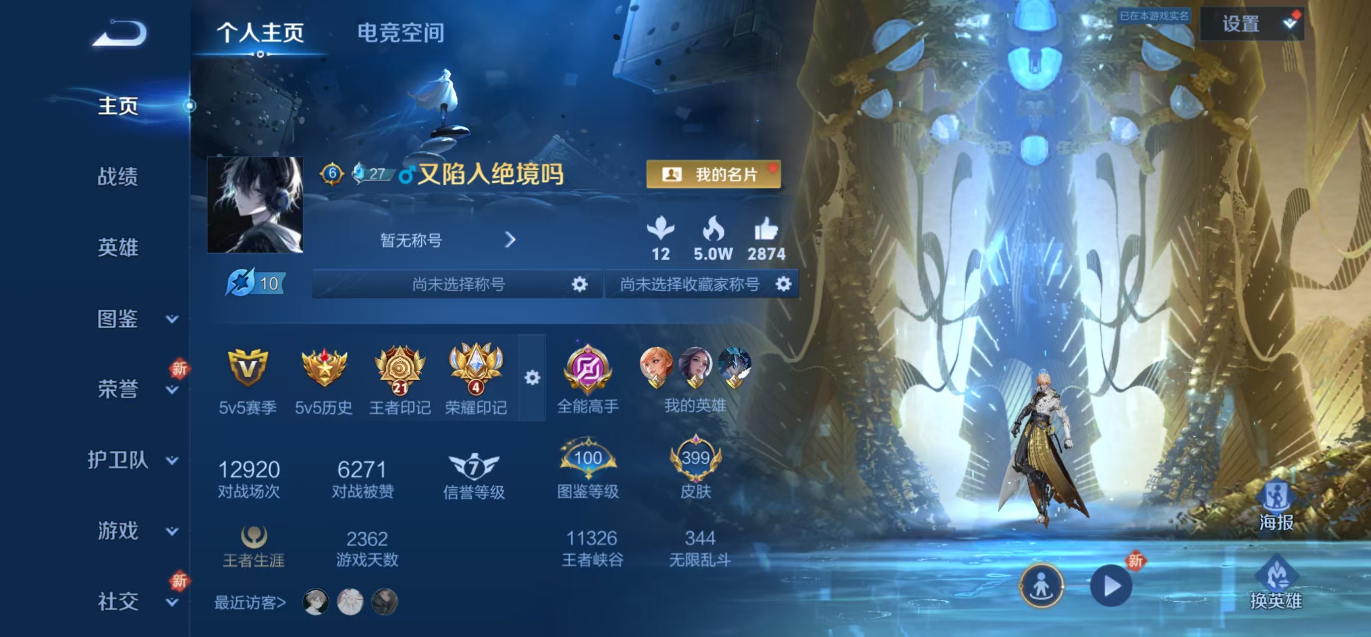 王者荣耀账号安卓QQ2典藏 2珍品传说 32传说 1荣耀水晶 7按键 5星元 1天幕 实名: 可修改 贵族等级: V9 