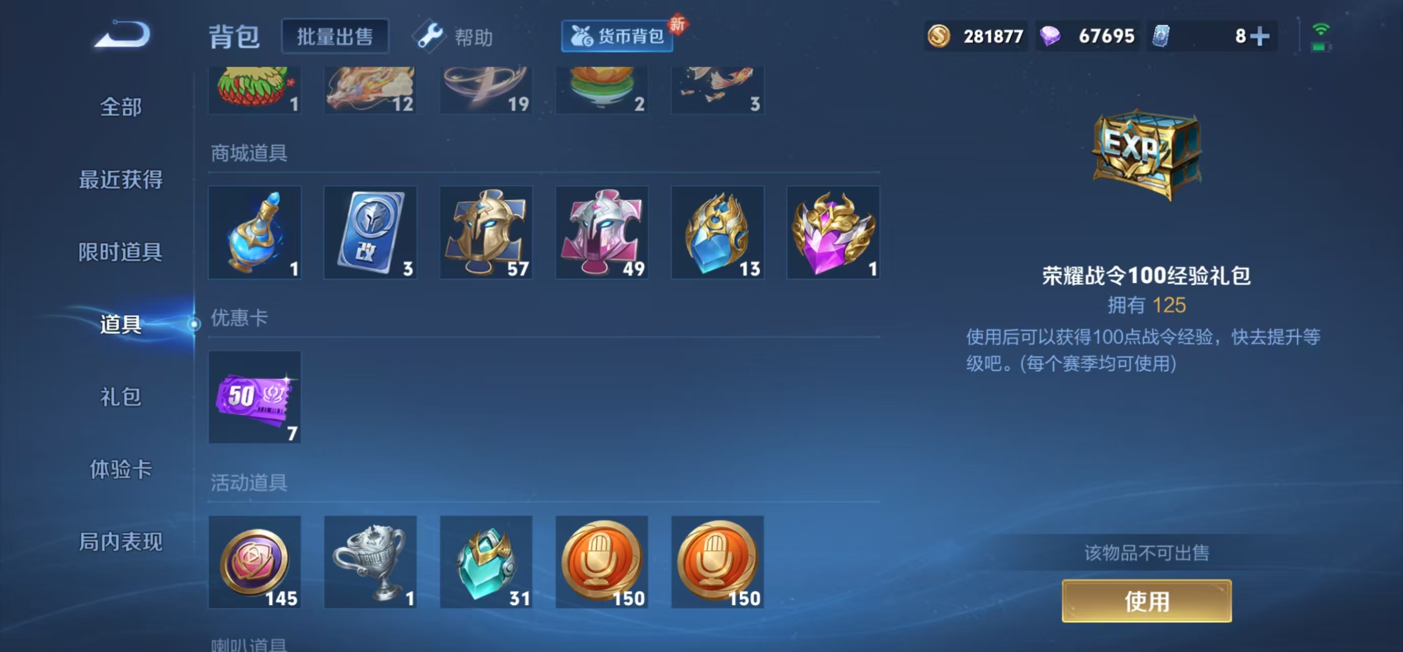 WZQM4232365王者荣耀账号详情图8