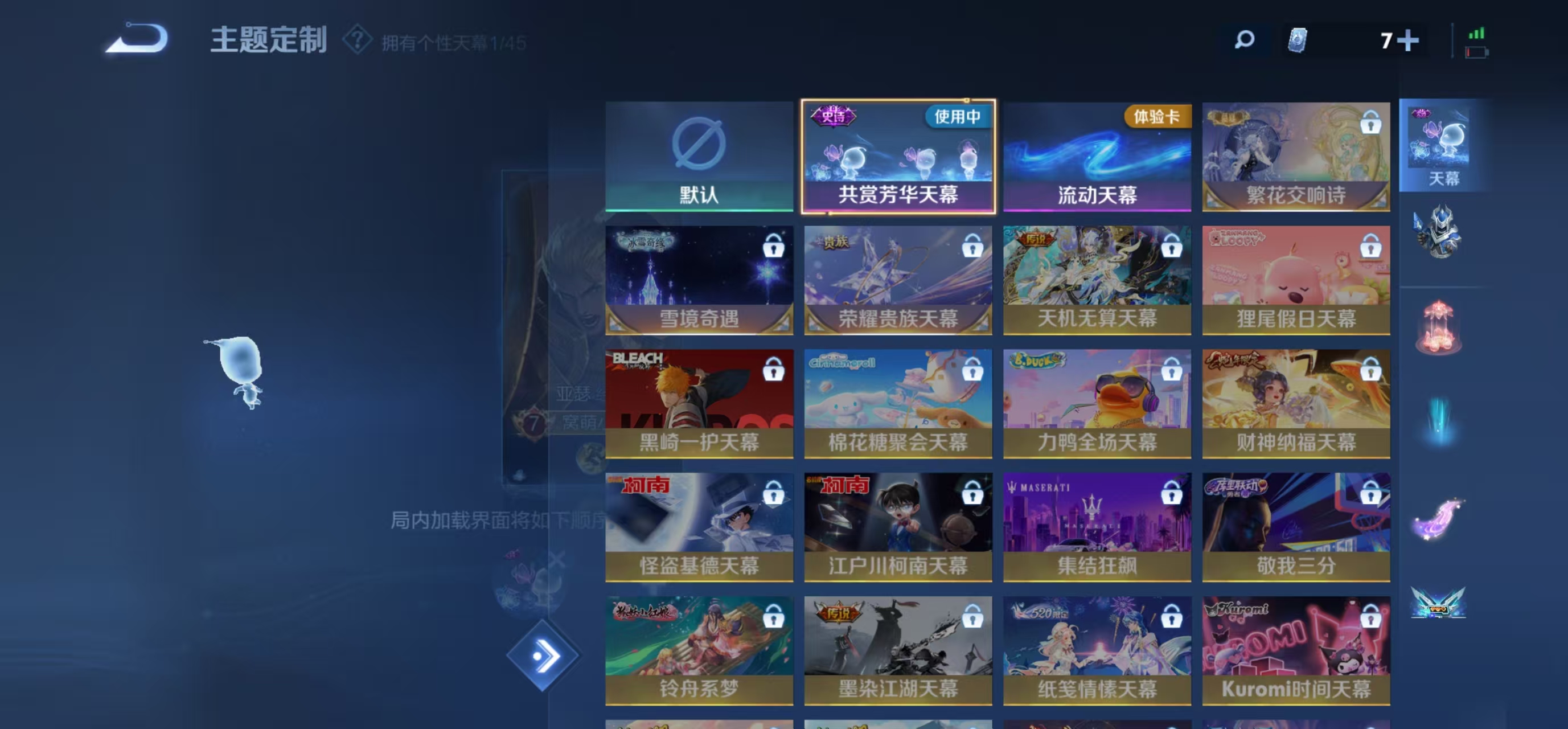 WZQM4232370王者荣耀账号详情图5