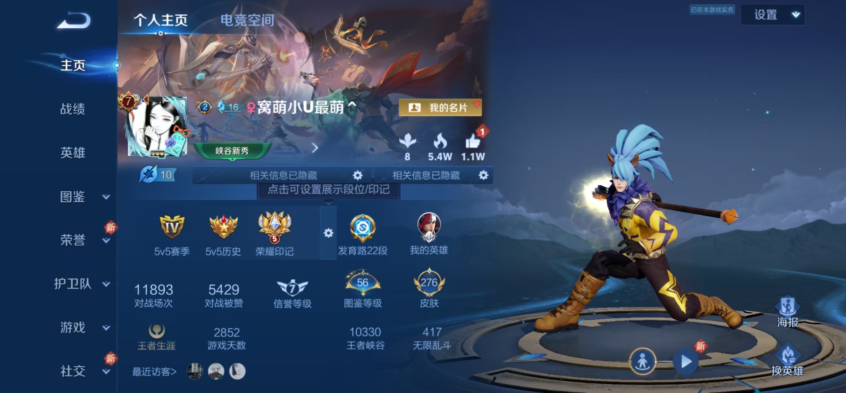 WZQM4232370王者荣耀账号详情图6