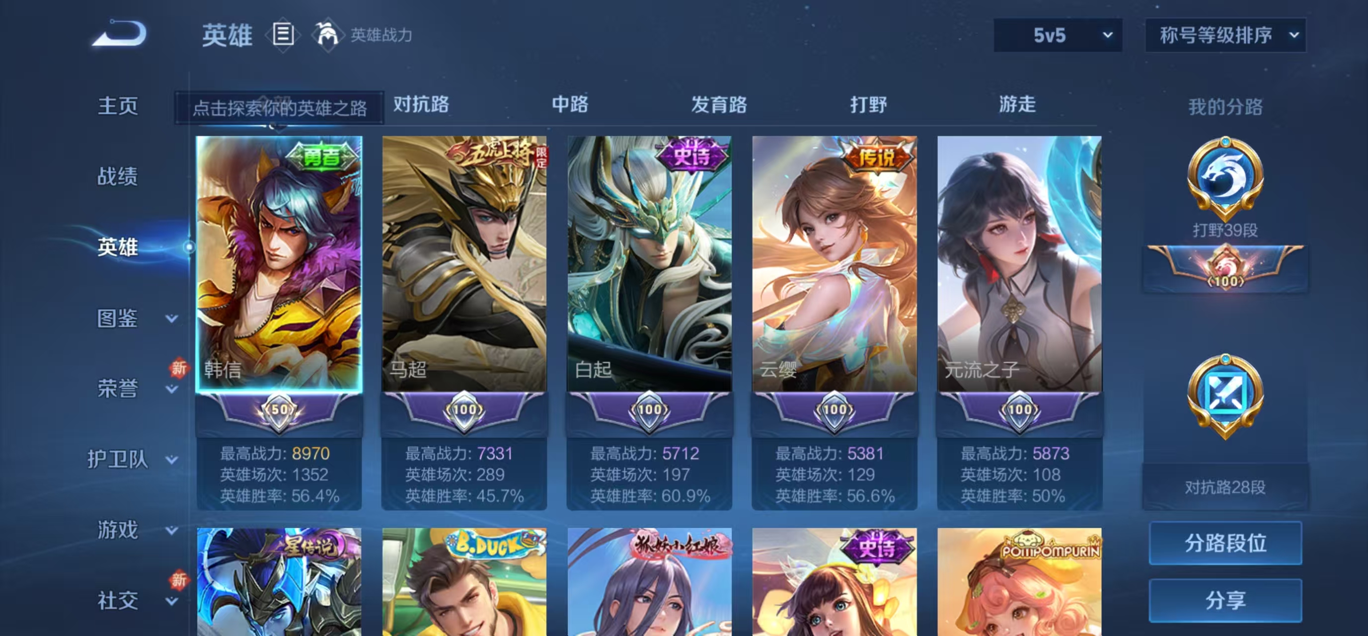 WZQM4232370王者荣耀账号详情图8