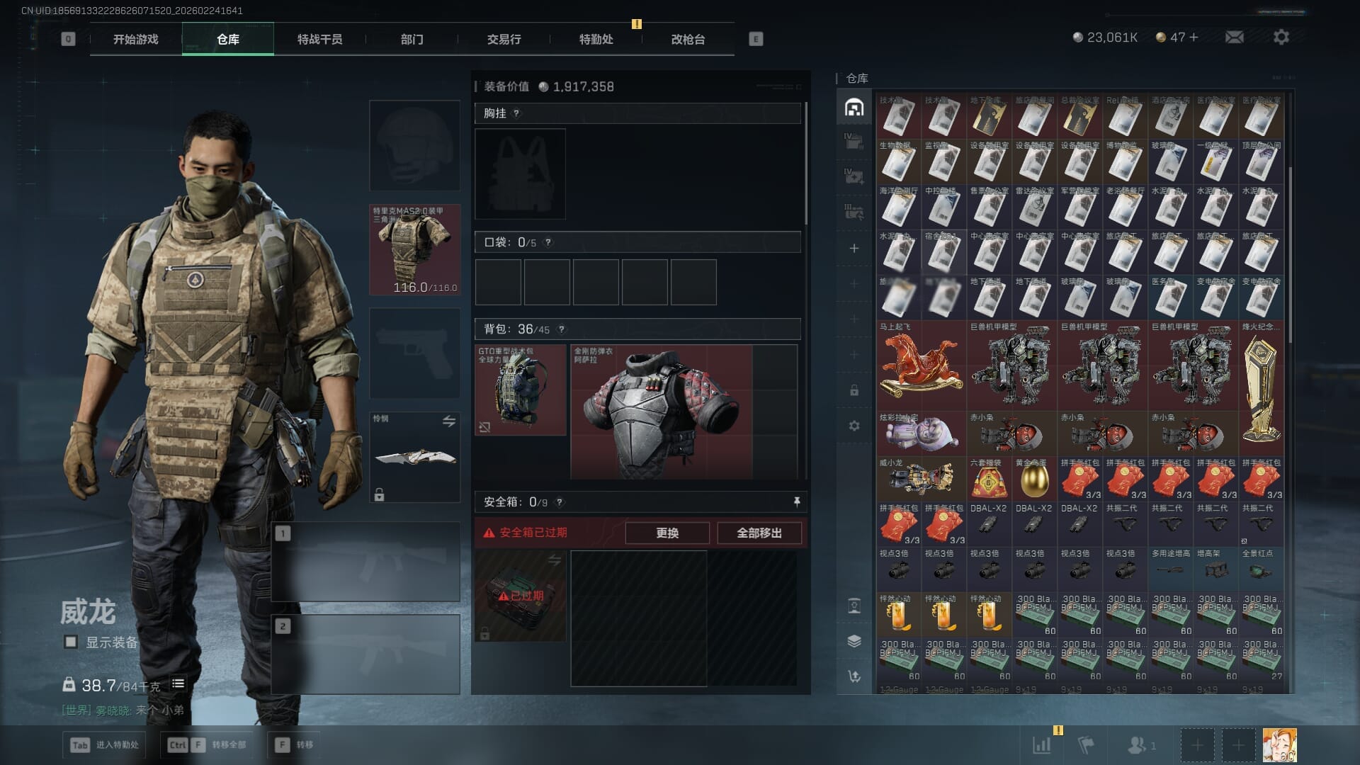 SJZQM471290三角洲行动账号详情图28 SJZQM471290三角洲行动账号详情图28