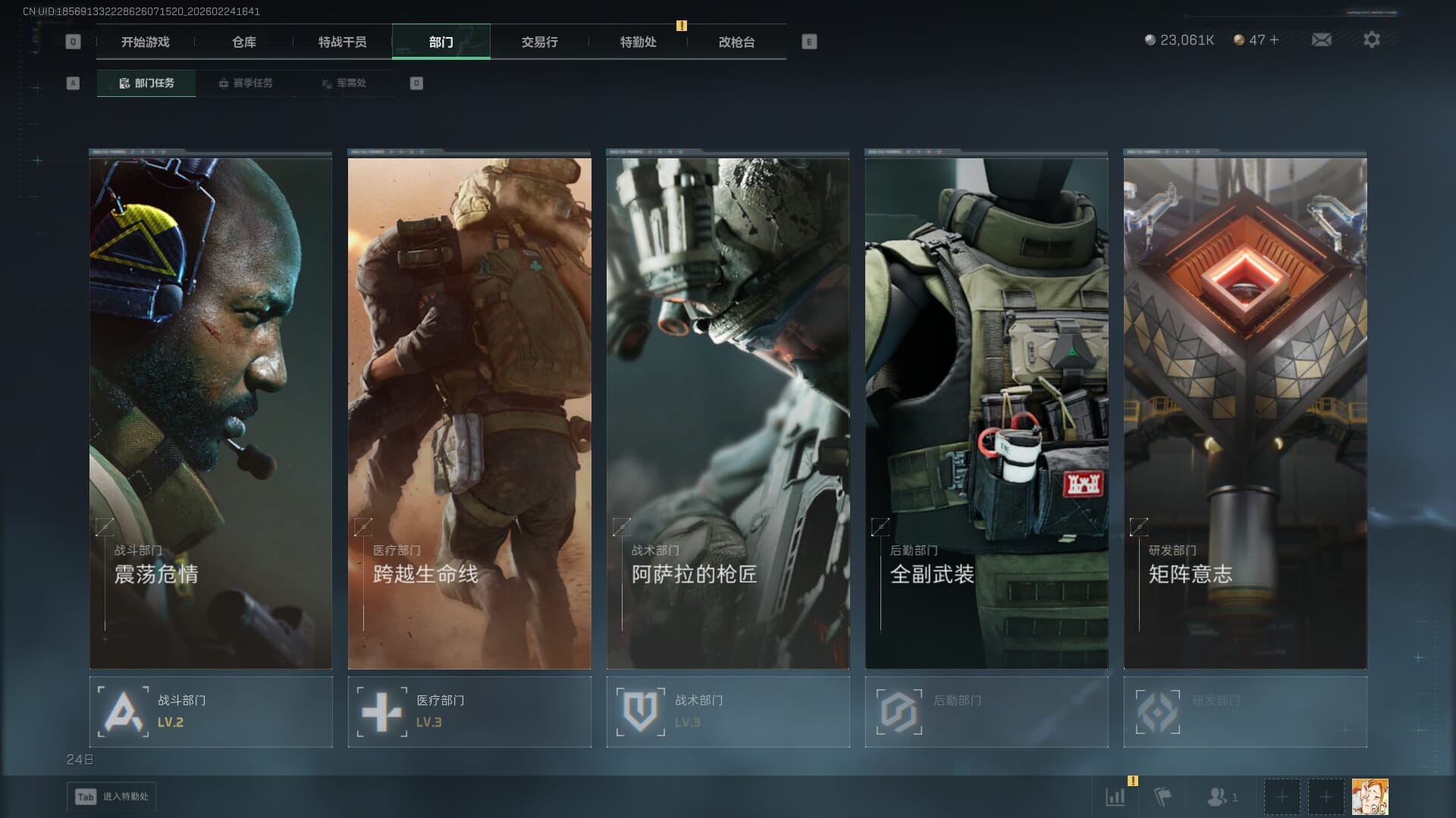 SJZQM471290三角洲行动账号详情图8 SJZQM471290三角洲行动账号详情图8