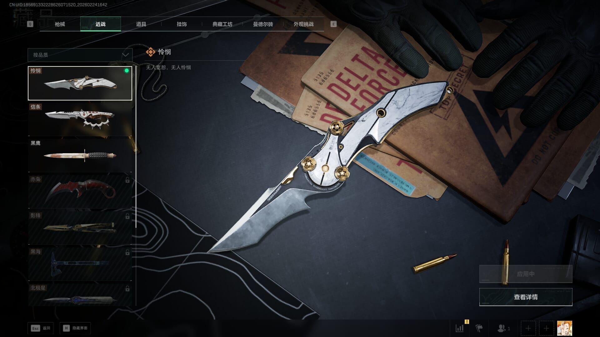 SJZQM471290三角洲行动账号详情图14 SJZQM471290三角洲行动账号详情图14