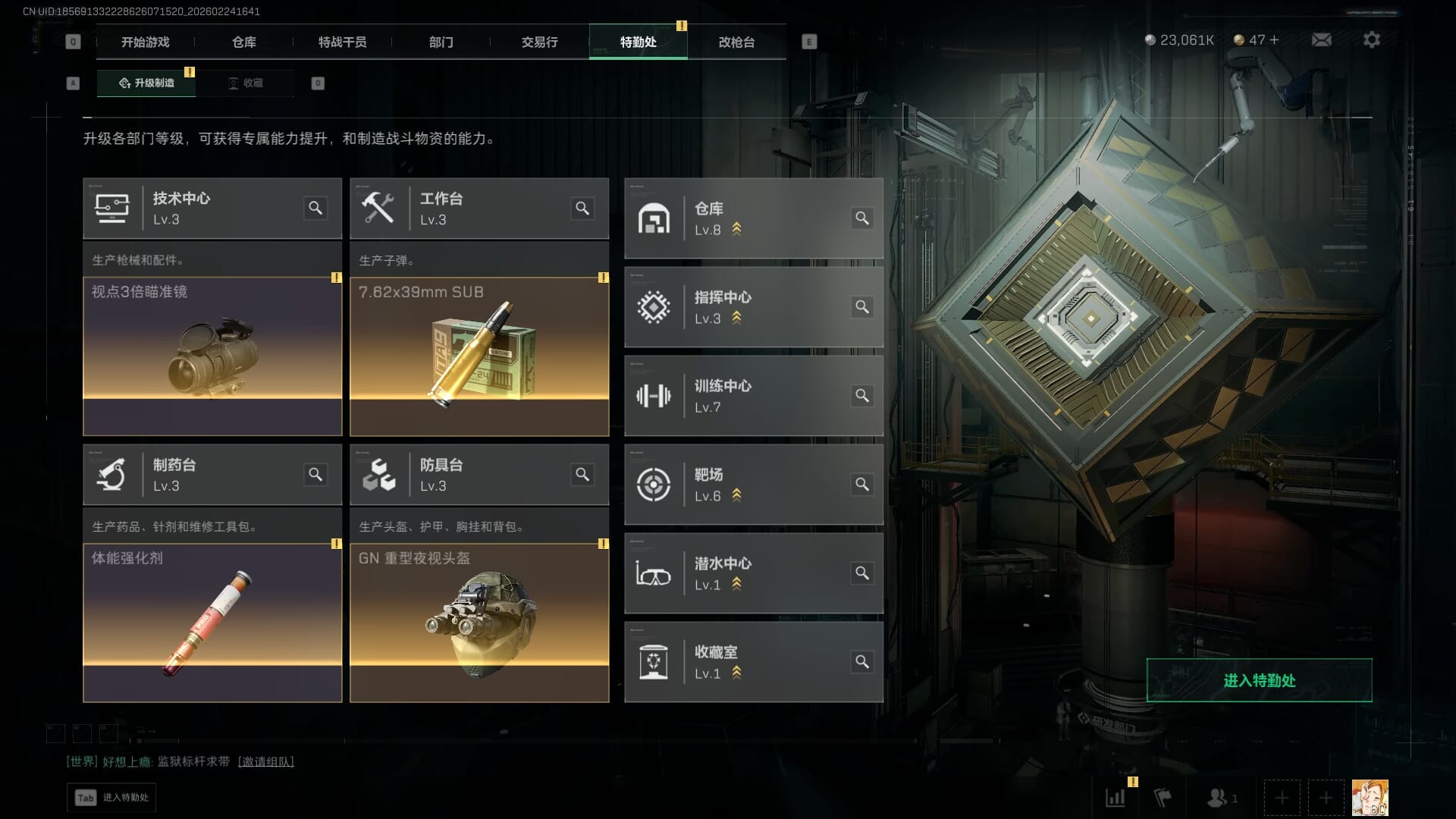 SJZQM471290三角洲行动账号详情图7 SJZQM471290三角洲行动账号详情图7