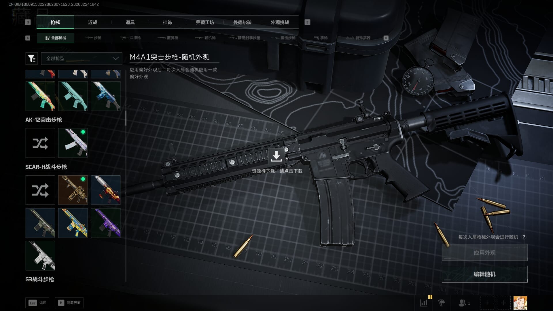 SJZQM471290三角洲行动账号详情图16 SJZQM471290三角洲行动账号详情图16