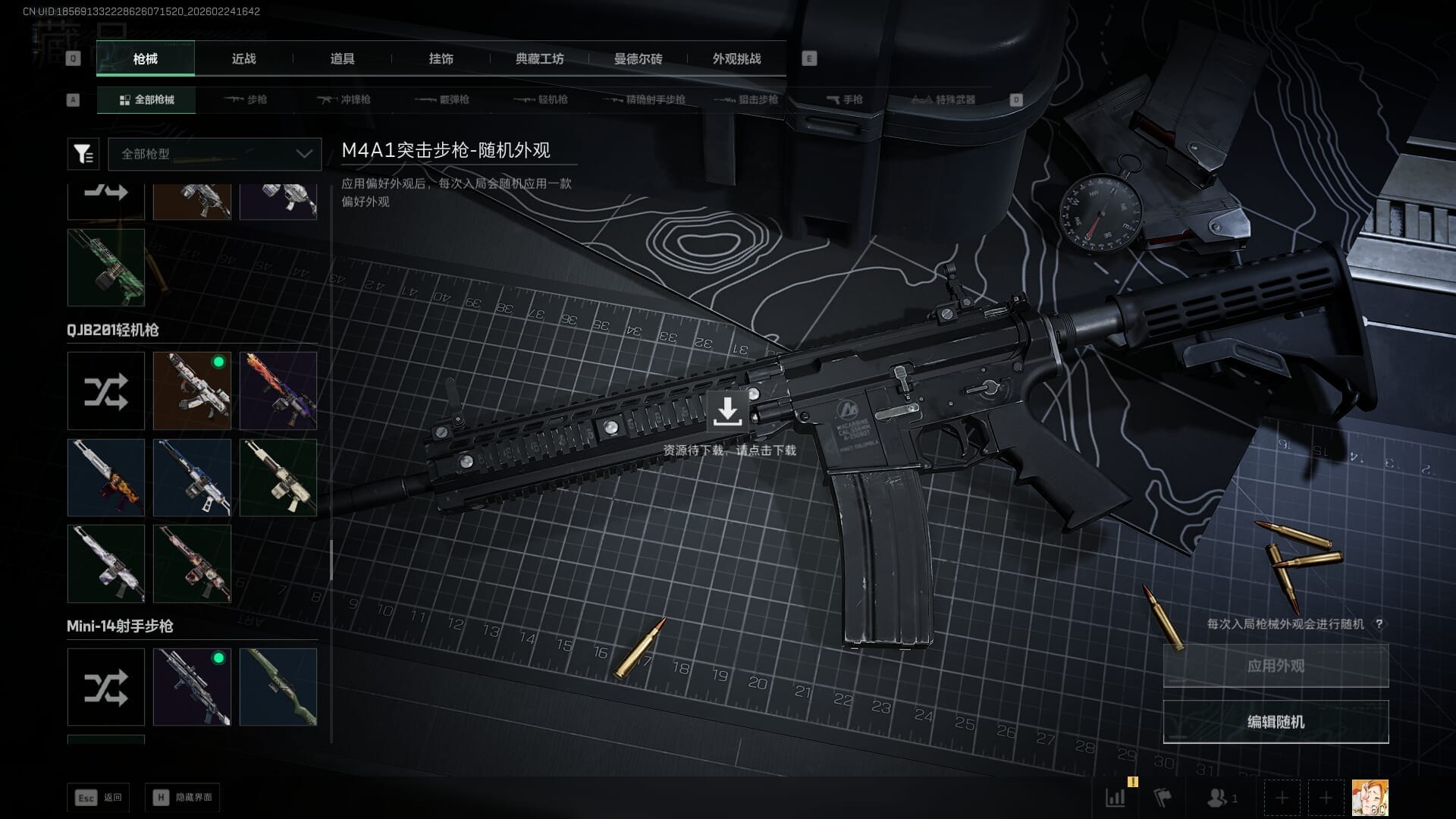 SJZQM471290三角洲行动账号详情图23 SJZQM471290三角洲行动账号详情图23